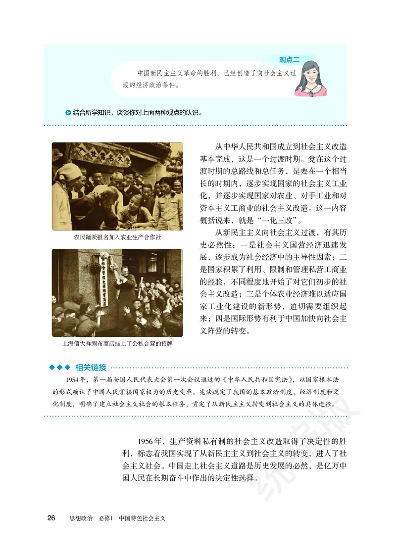 统编版政治必修第一册_电子课本_最新版高中全科高清电子课本_7高中政治课本_统编版