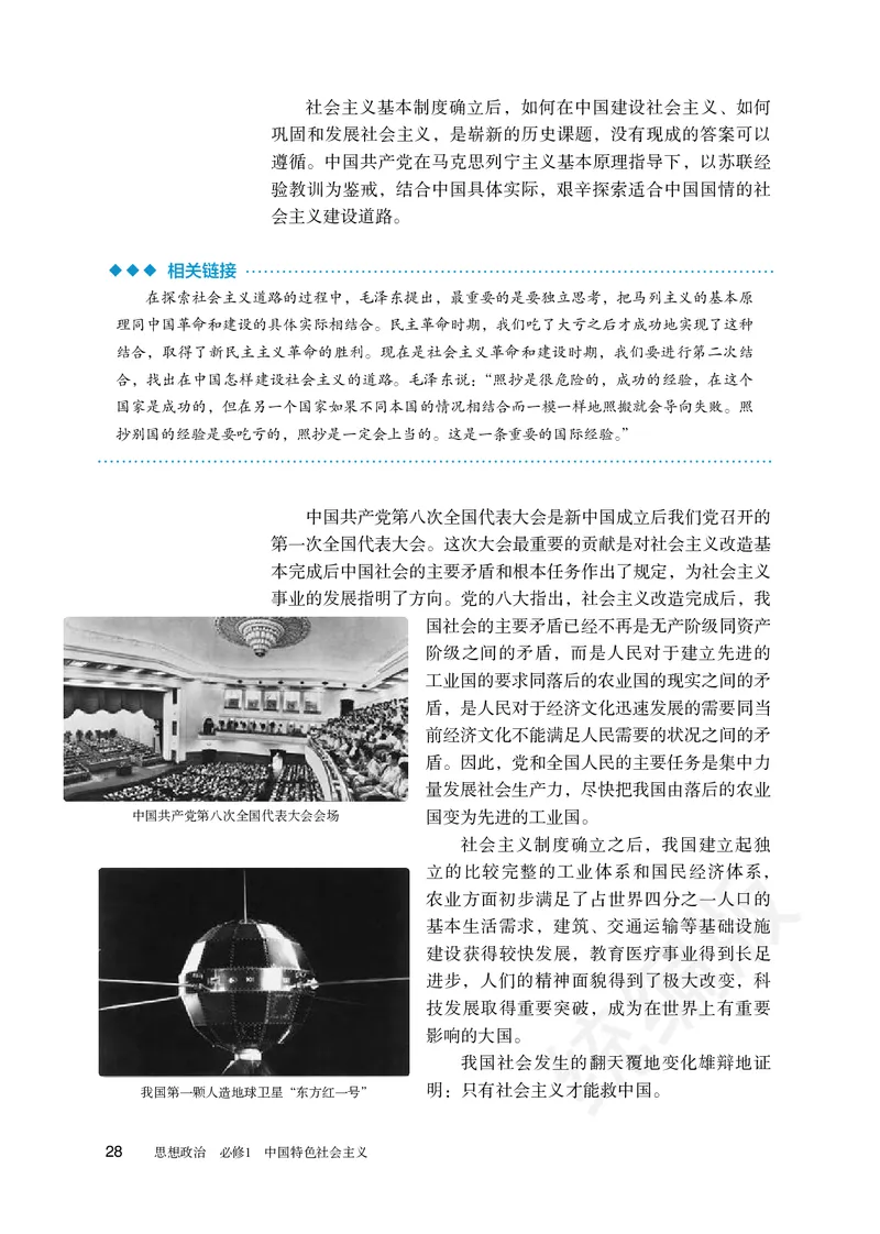 统编版政治必修第一册_电子课本_最新版高中全科高清电子课本_7高中政治课本_统编版