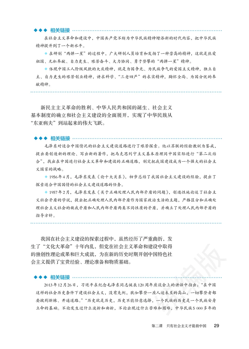 统编版政治必修第一册_电子课本_最新版高中全科高清电子课本_7高中政治课本_统编版