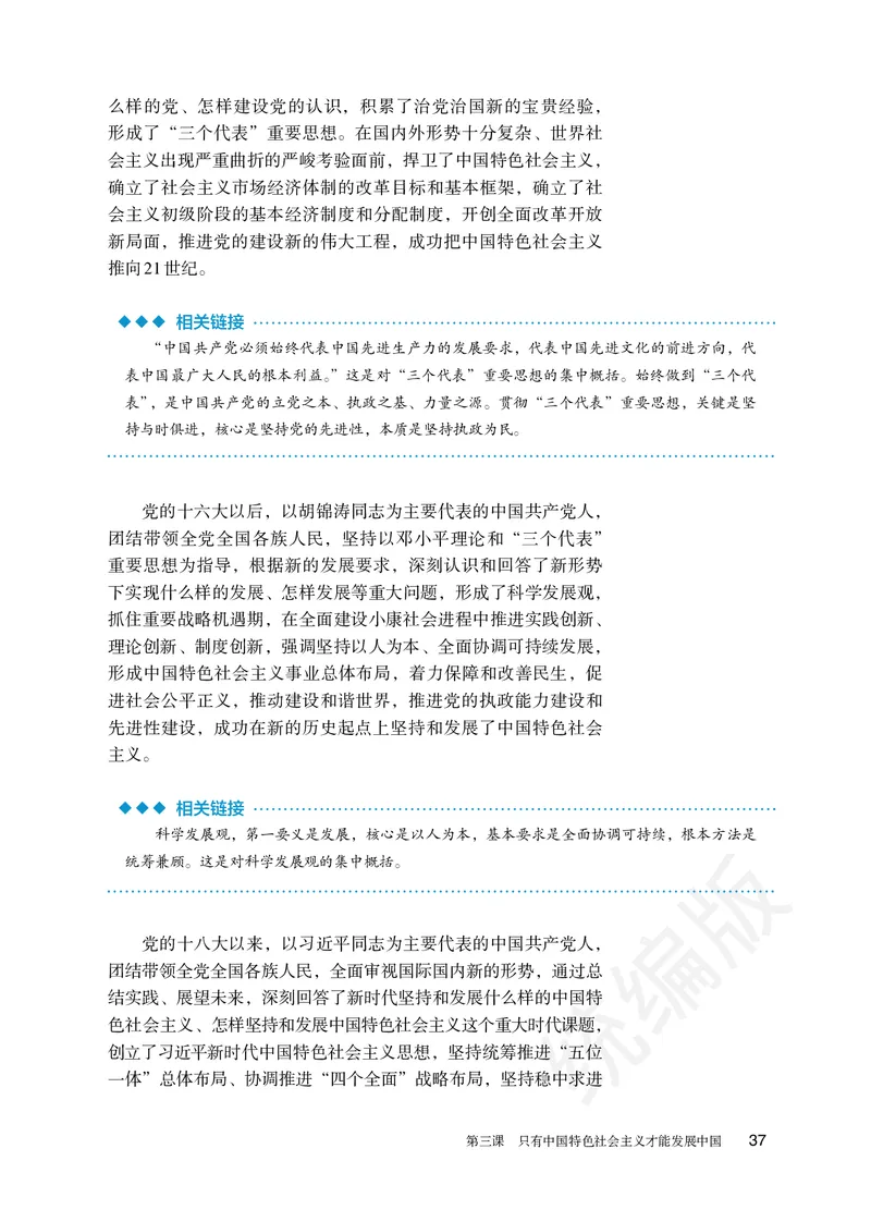 统编版政治必修第一册_电子课本_最新版高中全科高清电子课本_7高中政治课本_统编版