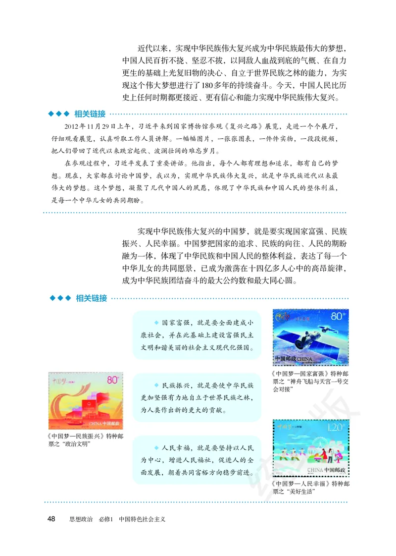 统编版政治必修第一册_电子课本_最新版高中全科高清电子课本_7高中政治课本_统编版