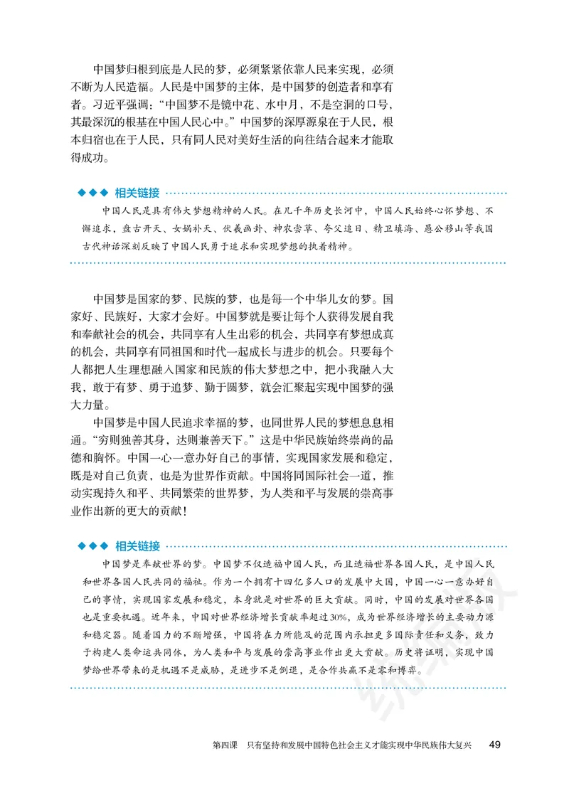 统编版政治必修第一册_电子课本_最新版高中全科高清电子课本_7高中政治课本_统编版