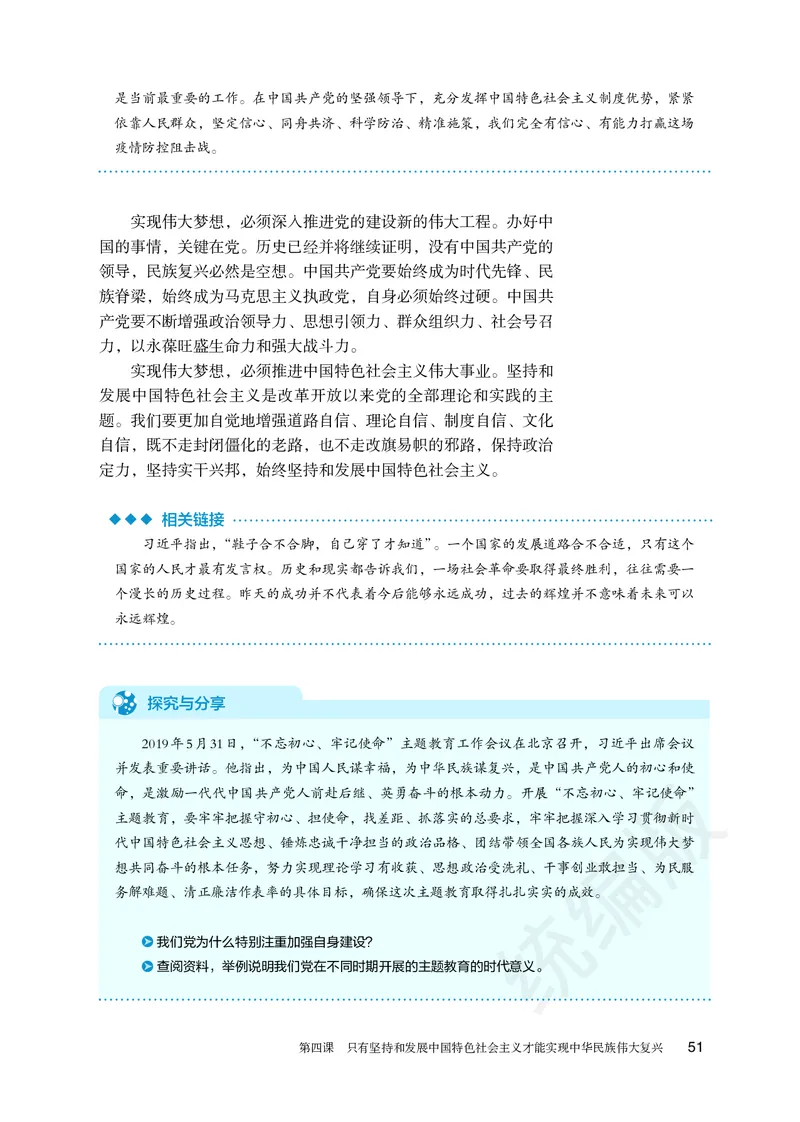 统编版政治必修第一册_电子课本_最新版高中全科高清电子课本_7高中政治课本_统编版