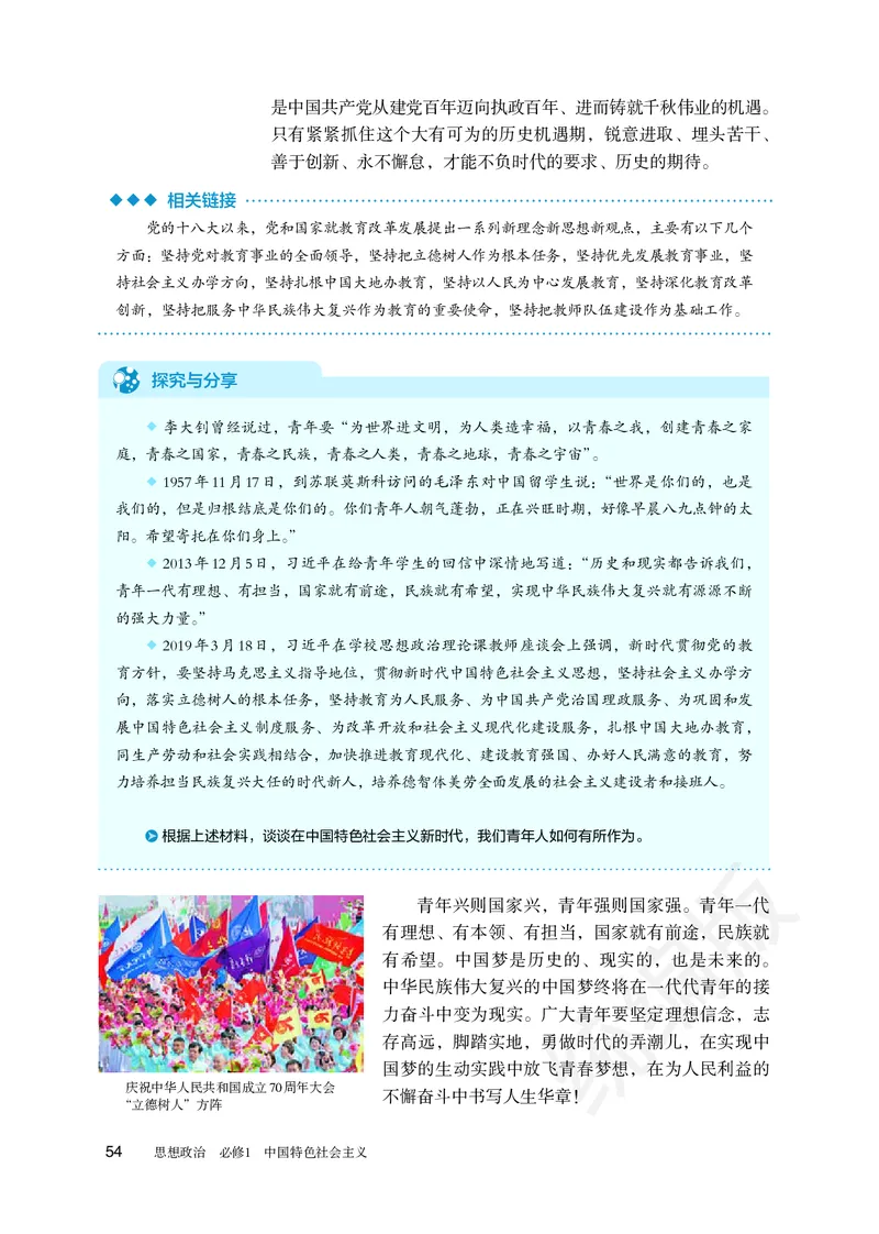 统编版政治必修第一册_电子课本_最新版高中全科高清电子课本_7高中政治课本_统编版