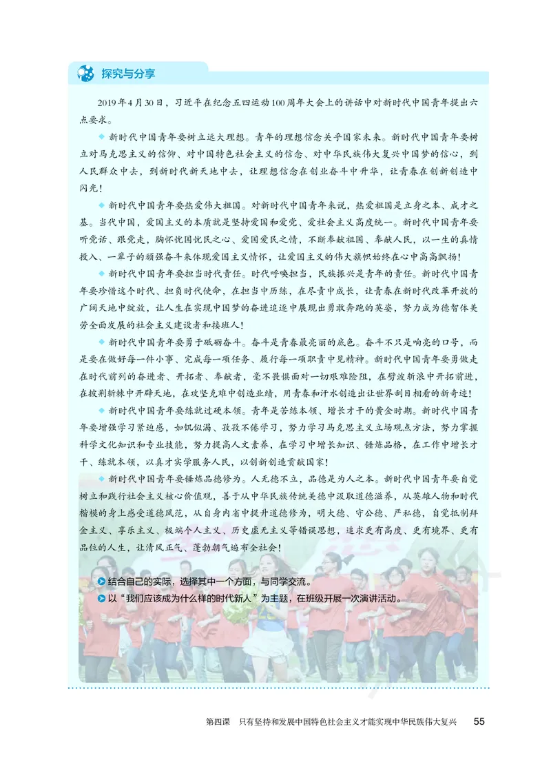 统编版政治必修第一册_电子课本_最新版高中全科高清电子课本_7高中政治课本_统编版