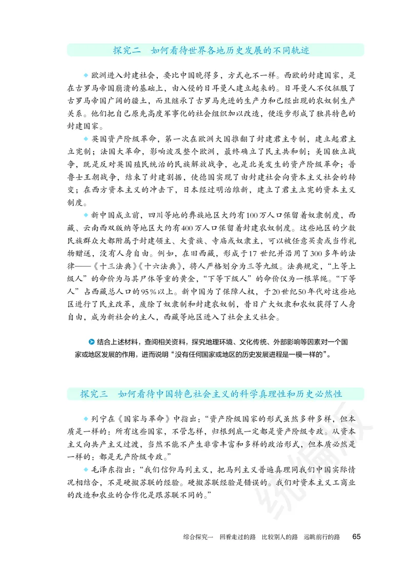 统编版政治必修第一册_电子课本_最新版高中全科高清电子课本_7高中政治课本_统编版
