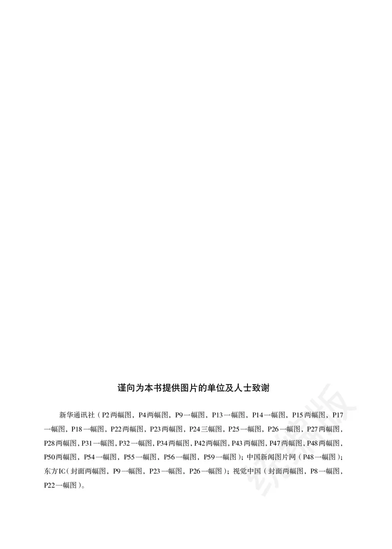 统编版政治必修第一册_电子课本_最新版高中全科高清电子课本_7高中政治课本_统编版