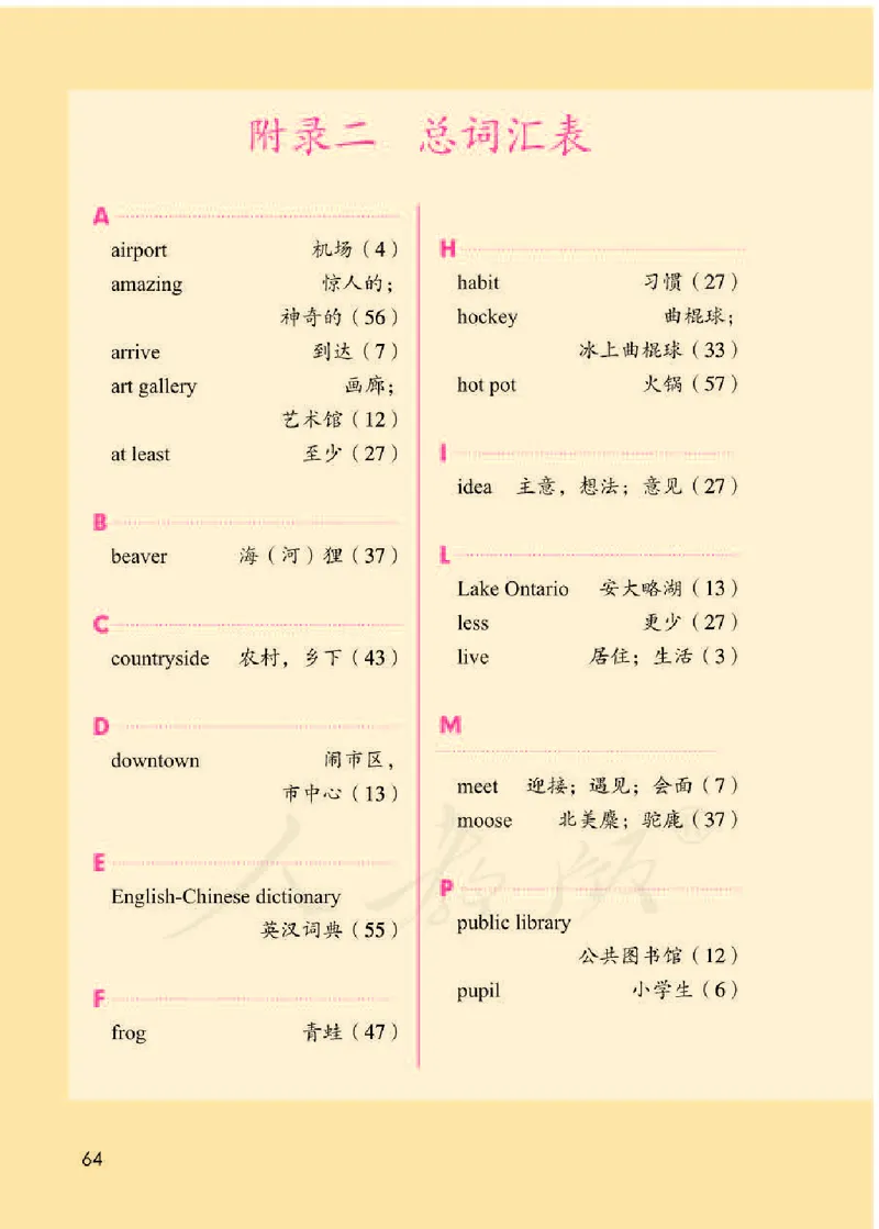 英语(一年级起点)六年级下册_电子课本_小学电子课本_03英语_新建文件夹_01人教版（一起点）