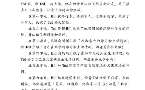 英语(一年级起点)六年级下册_电子课本_小学电子课本_03英语_新建文件夹_01人教版（一起点）