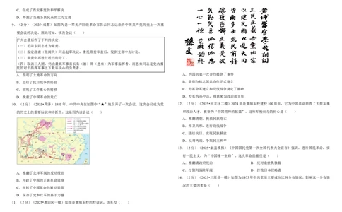 12从国共合作到国共对立（单元测试卷）含解析_8历史中考复习_2026年中考复习（更新中）_2026中考历史一轮复习课件+教案+单元测试卷_单元测试
