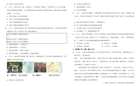 12从国共合作到国共对立（单元测试卷）含解析_8历史中考复习_2026年中考复习（更新中）_2026中考历史一轮复习课件+教案+单元测试卷_单元测试