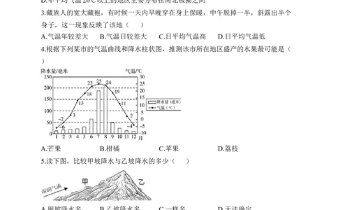 2023届中考地理高频考点：考点9气温、降水的变化与分布（B卷）（含解析）_7地理中考复习_2023年中考复习资料_一轮复习_2023届中考地理一轮高频考点综合练习（含解析）