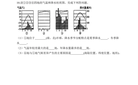 2023届中考地理高频考点：考点9气温、降水的变化与分布（B卷）（含解析）_7地理中考复习_2023年中考复习资料_一轮复习_2023届中考地理一轮高频考点综合练习（含解析）
