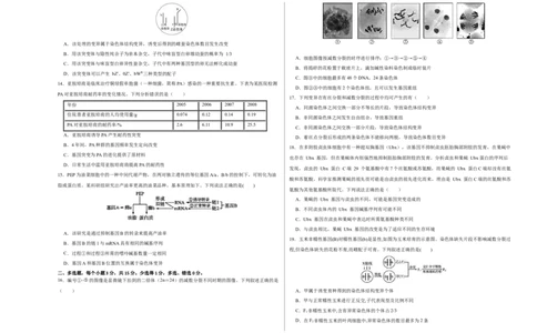 第七单元生物的变异与进化（B卷能力提升练）-2023年高考生物一轮复习单元滚动双测卷（新高考专用）（考试版）_新高考复习资料_2023年新高考复习资料_一轮复习