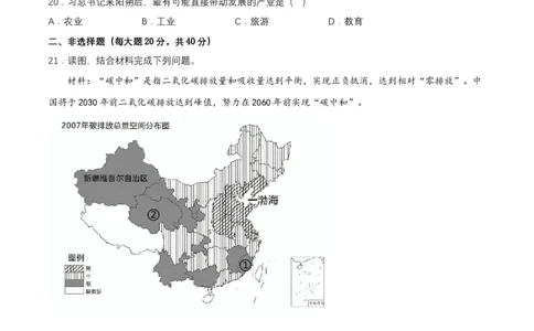 2024年中考地理专题08资源与环境强化训练（含解析）_7地理中考复习_2024年中考复习资料_二轮复习_2024年中考地理二轮专题强化训练（含解析）