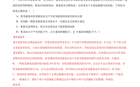 第五单元基因的传递规律（测试）（解析版）_新高考复习资料_2024年新高考复习资料_一轮复习资料_完2024年高考生物一轮复习讲练测(课件+讲义+练习)（新高考）_单元测试