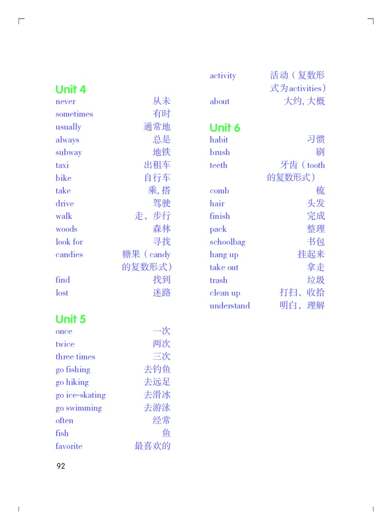 粤教粤人版英语五年级下册电子课本_电子课本_小学电子课本_03英语_新建文件夹_粤教粤人版