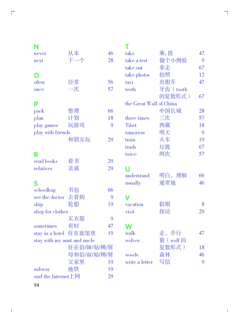 粤教粤人版英语五年级下册电子课本_电子课本_小学电子课本_03英语_新建文件夹_粤教粤人版