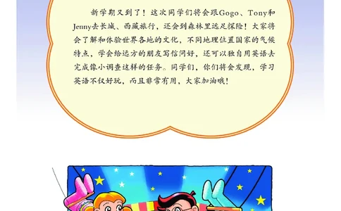 粤教粤人版英语五年级下册电子课本_电子课本_小学电子课本_03英语_新建文件夹_粤教粤人版