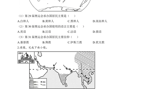 2023届中考地理高频考点综合练习：专题五居民与聚落（2）（含解析）_7地理中考复习_2023年中考复习资料_一轮复习_2023届中考地理一轮高频考点综合练习（含解析）