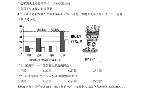 2023届中考地理高频考点综合练习：专题五居民与聚落（2）（含解析）_7地理中考复习_2023年中考复习资料_一轮复习_2023届中考地理一轮高频考点综合练习（含解析）