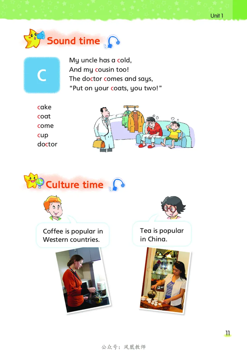 英语译林牛津五上（超高清晰）_电子课本_小学电子课本_03英语_新建文件夹_08译林版