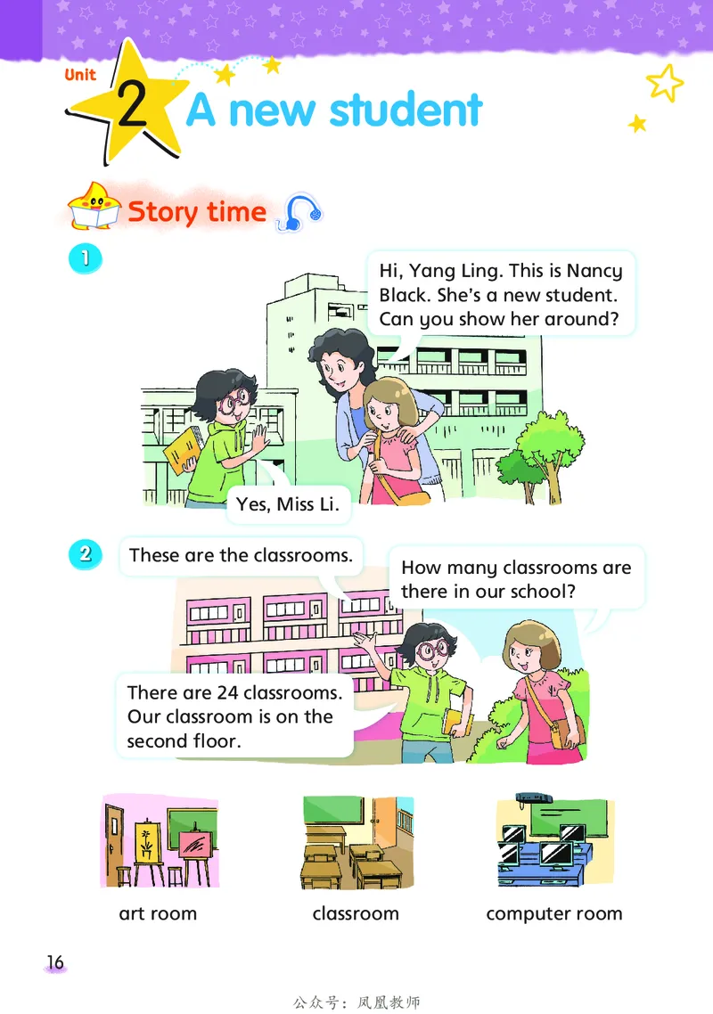 英语译林牛津五上（超高清晰）_电子课本_小学电子课本_03英语_新建文件夹_08译林版