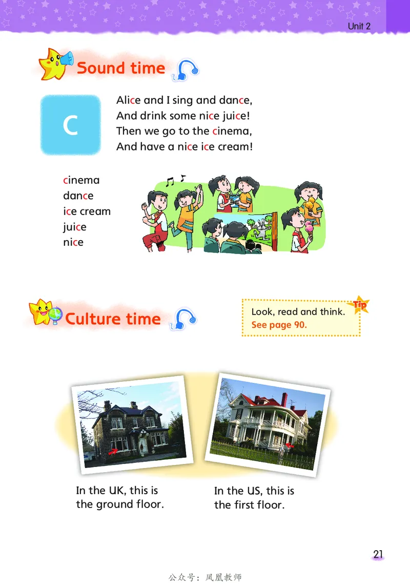 英语译林牛津五上（超高清晰）_电子课本_小学电子课本_03英语_新建文件夹_08译林版