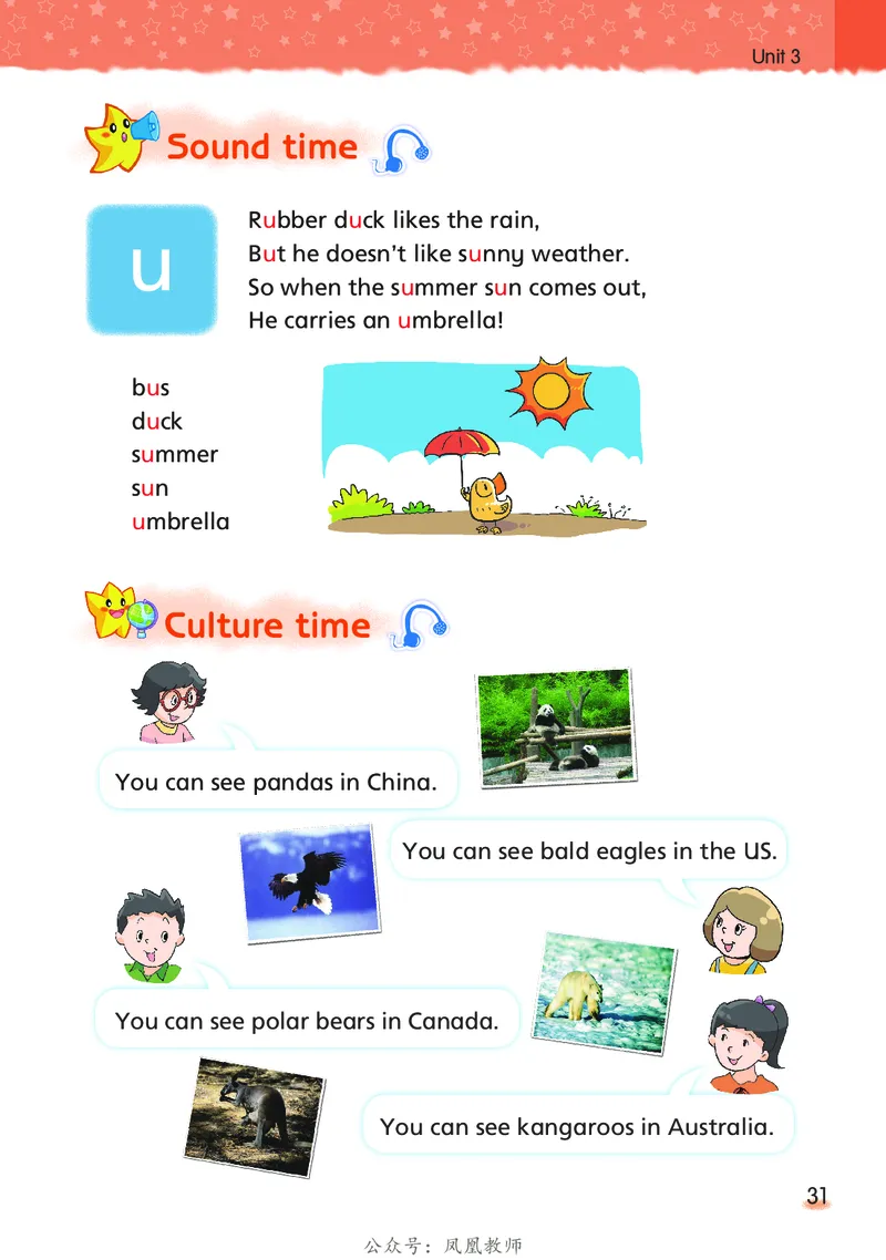 英语译林牛津五上（超高清晰）_电子课本_小学电子课本_03英语_新建文件夹_08译林版