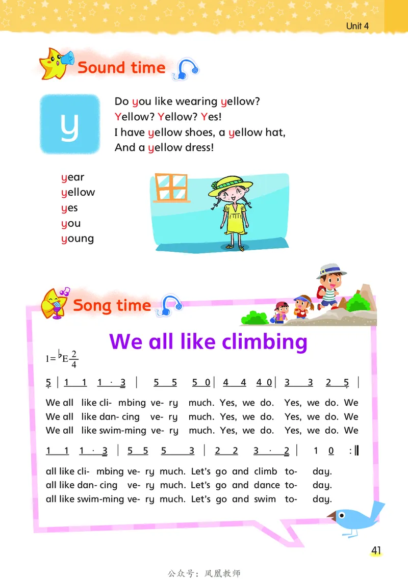 英语译林牛津五上（超高清晰）_电子课本_小学电子课本_03英语_新建文件夹_08译林版