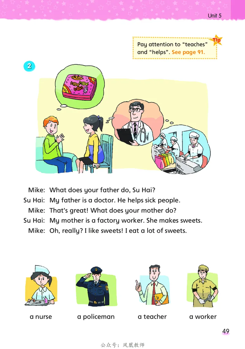 英语译林牛津五上（超高清晰）_电子课本_小学电子课本_03英语_新建文件夹_08译林版