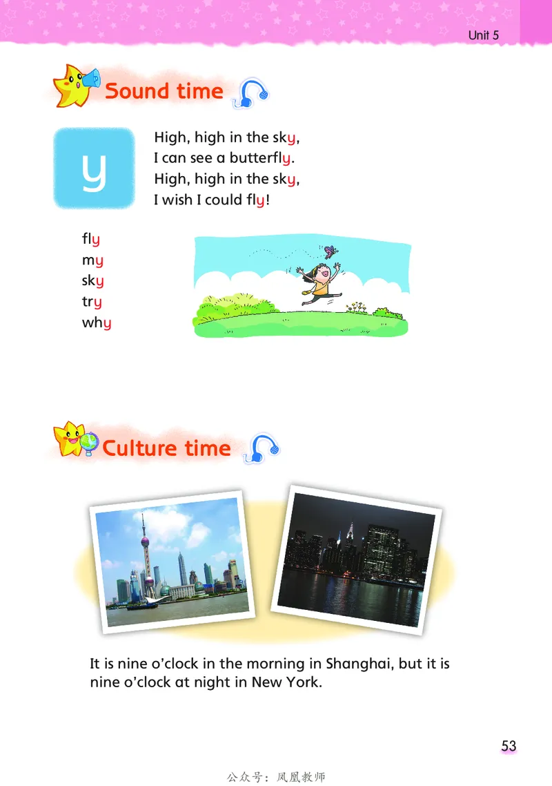 英语译林牛津五上（超高清晰）_电子课本_小学电子课本_03英语_新建文件夹_08译林版