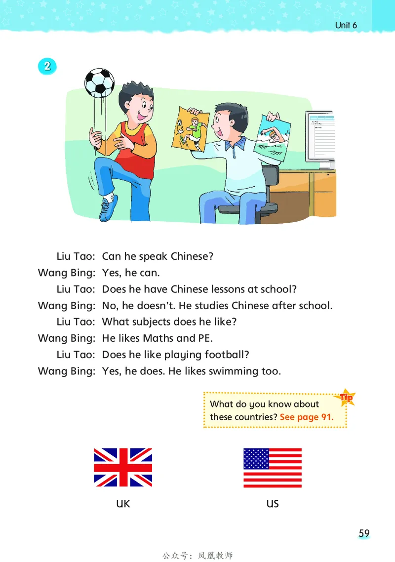 英语译林牛津五上（超高清晰）_电子课本_小学电子课本_03英语_新建文件夹_08译林版