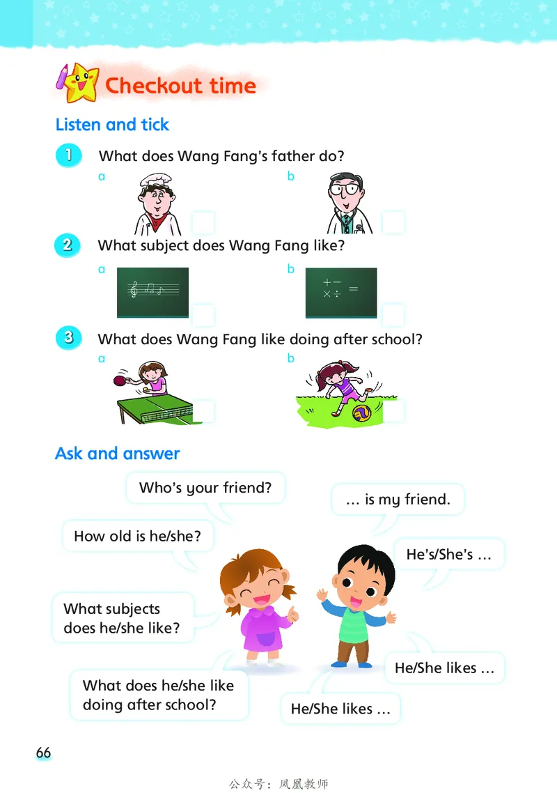 英语译林牛津五上（超高清晰）_电子课本_小学电子课本_03英语_新建文件夹_08译林版