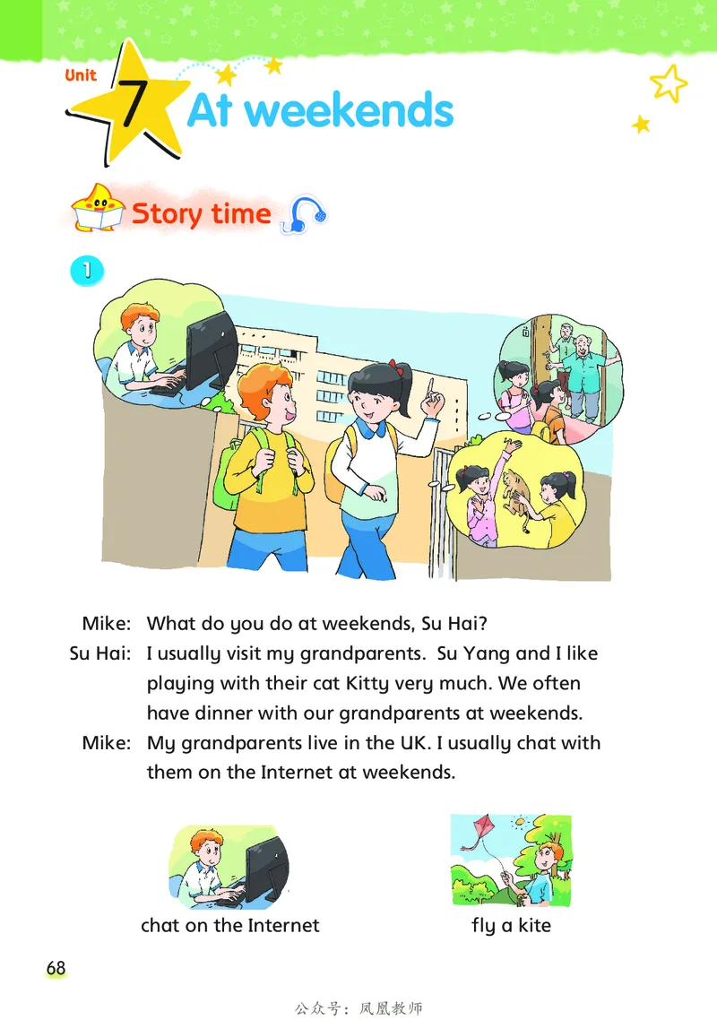 英语译林牛津五上（超高清晰）_电子课本_小学电子课本_03英语_新建文件夹_08译林版