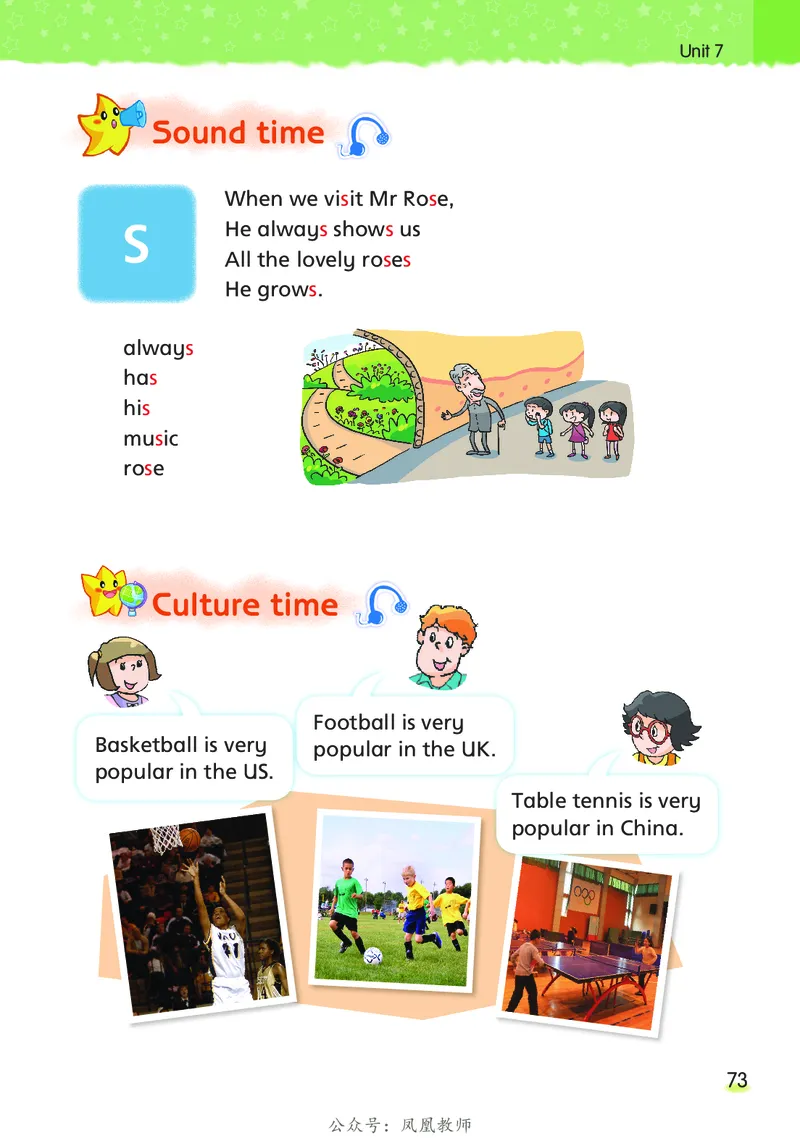 英语译林牛津五上（超高清晰）_电子课本_小学电子课本_03英语_新建文件夹_08译林版