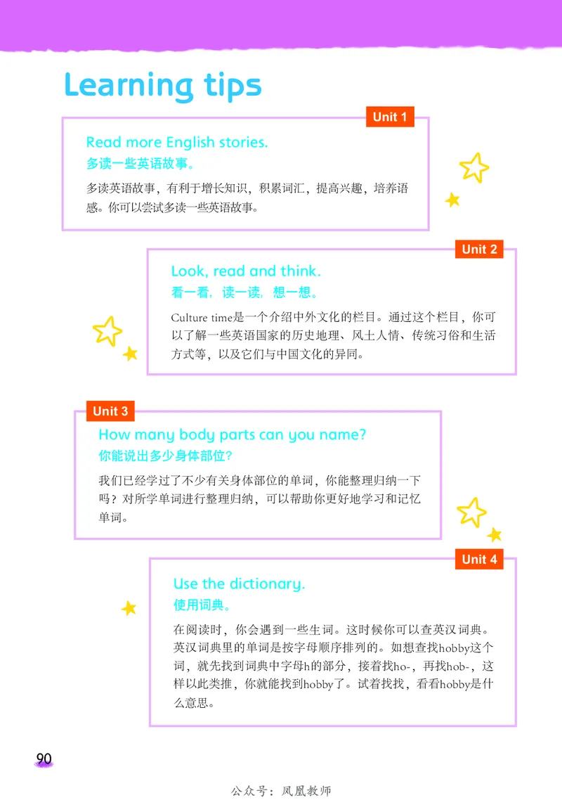 英语译林牛津五上（超高清晰）_电子课本_小学电子课本_03英语_新建文件夹_08译林版