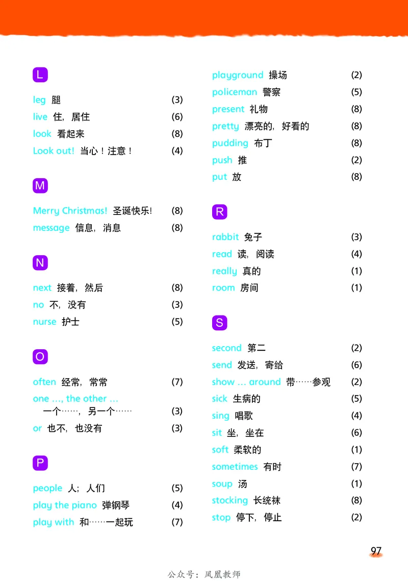 英语译林牛津五上（超高清晰）_电子课本_小学电子课本_03英语_新建文件夹_08译林版