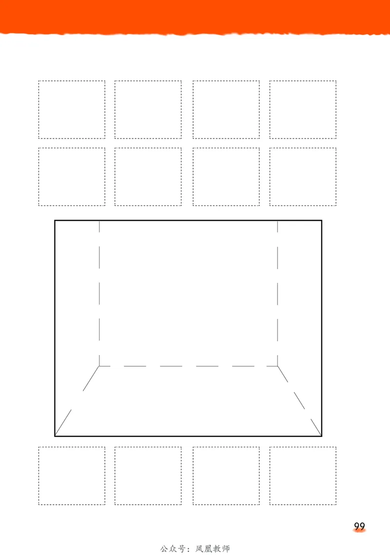 英语译林牛津五上（超高清晰）_电子课本_小学电子课本_03英语_新建文件夹_08译林版