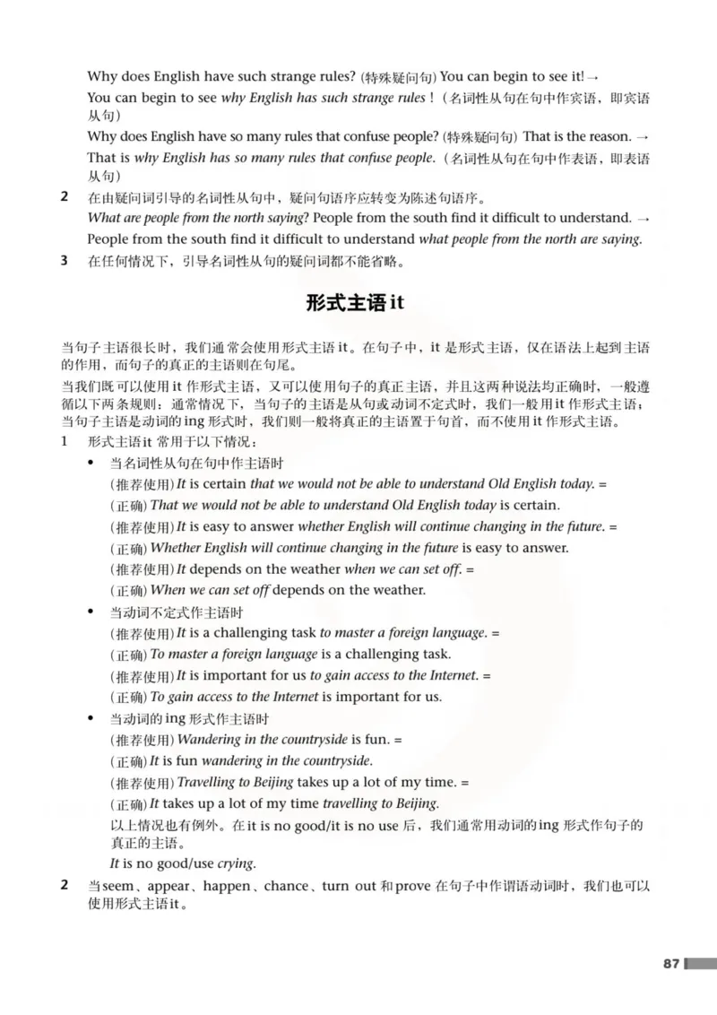 英语教参-模块3_电子课本_高中教学用书_苏教版、译林版