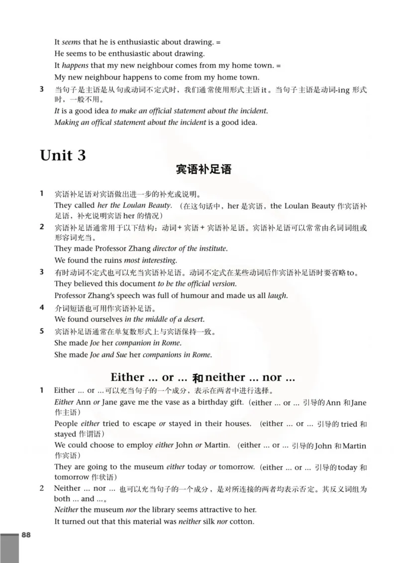 英语教参-模块3_电子课本_高中教学用书_苏教版、译林版