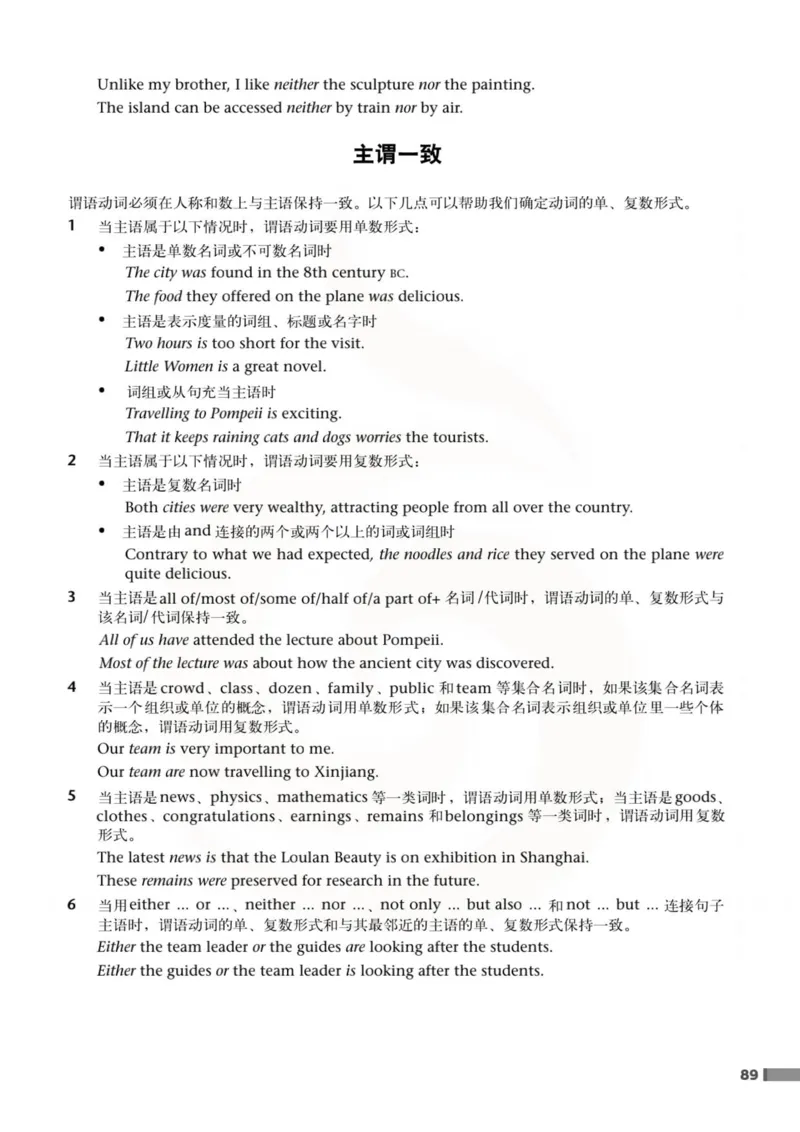 英语教参-模块3_电子课本_高中教学用书_苏教版、译林版