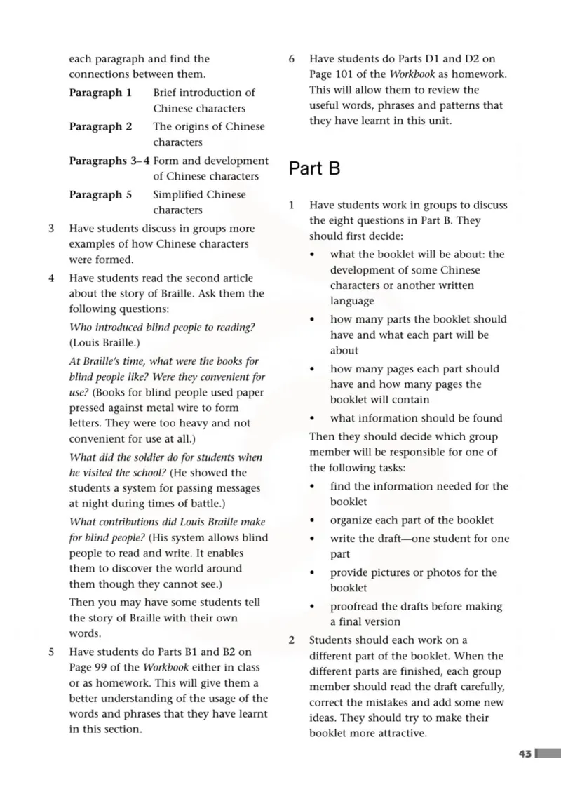 英语教参-模块3_电子课本_高中教学用书_苏教版、译林版