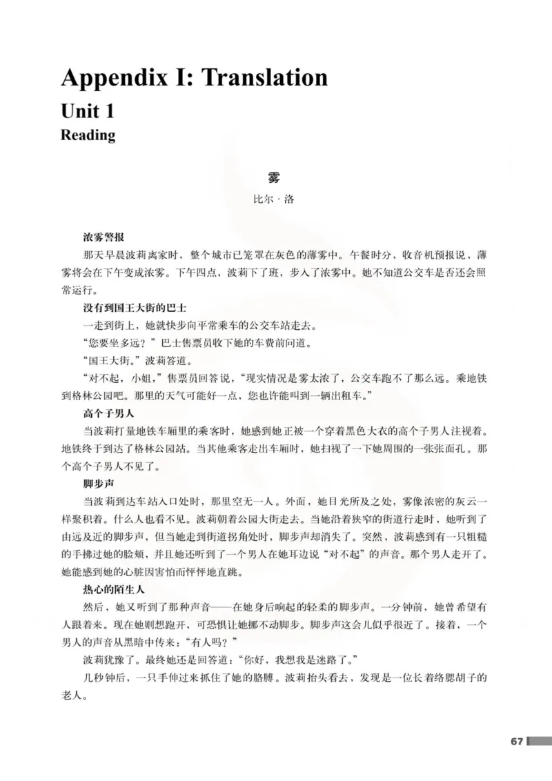 英语教参-模块3_电子课本_高中教学用书_苏教版、译林版