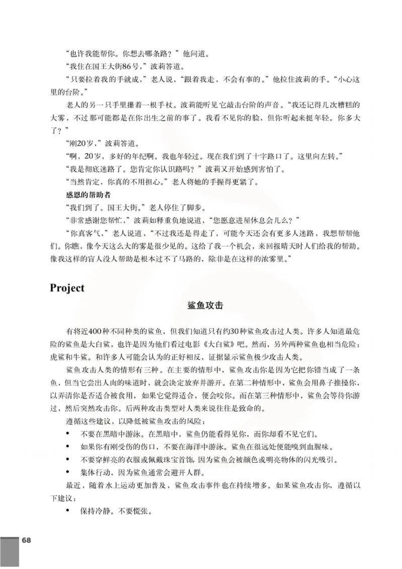 英语教参-模块3_电子课本_高中教学用书_苏教版、译林版