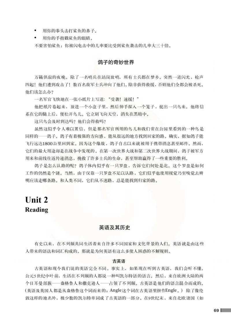 英语教参-模块3_电子课本_高中教学用书_苏教版、译林版