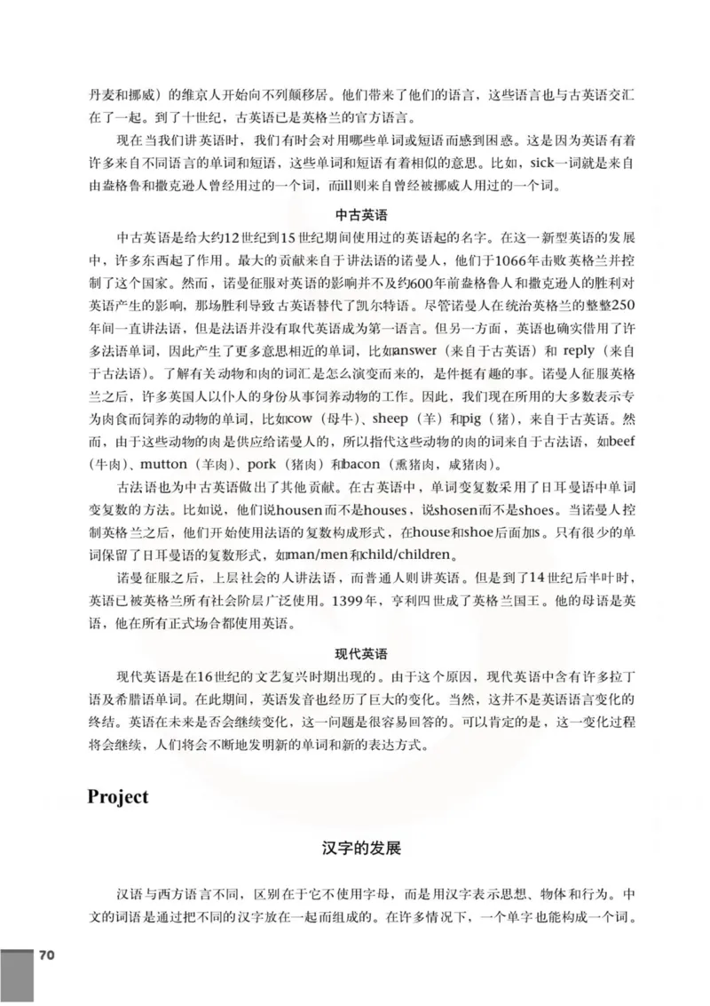 英语教参-模块3_电子课本_高中教学用书_苏教版、译林版