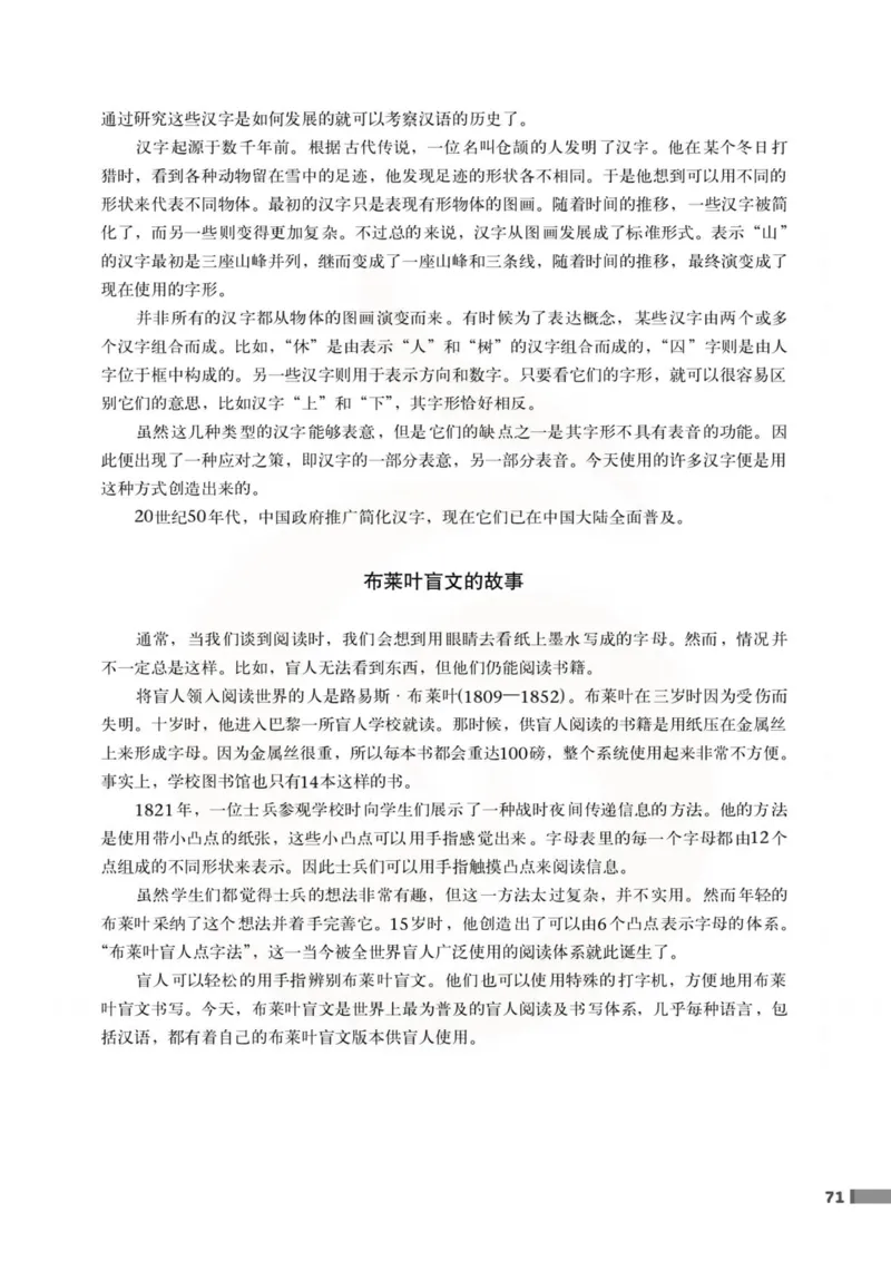 英语教参-模块3_电子课本_高中教学用书_苏教版、译林版