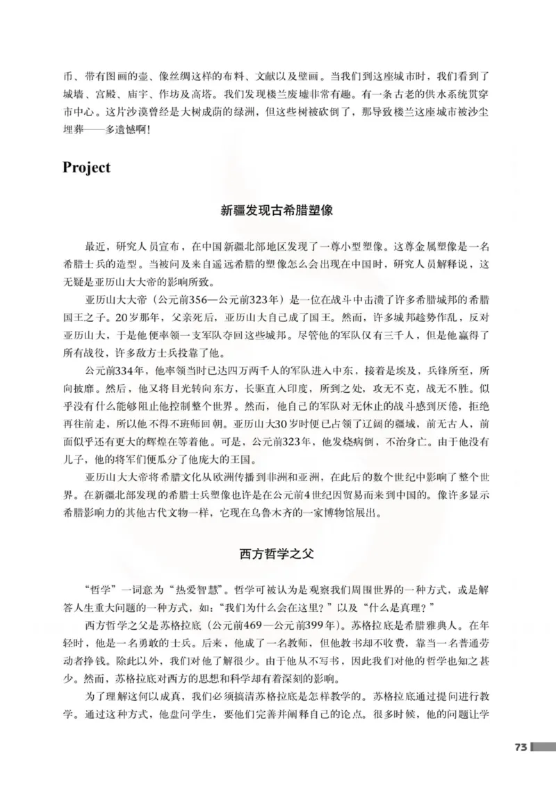 英语教参-模块3_电子课本_高中教学用书_苏教版、译林版