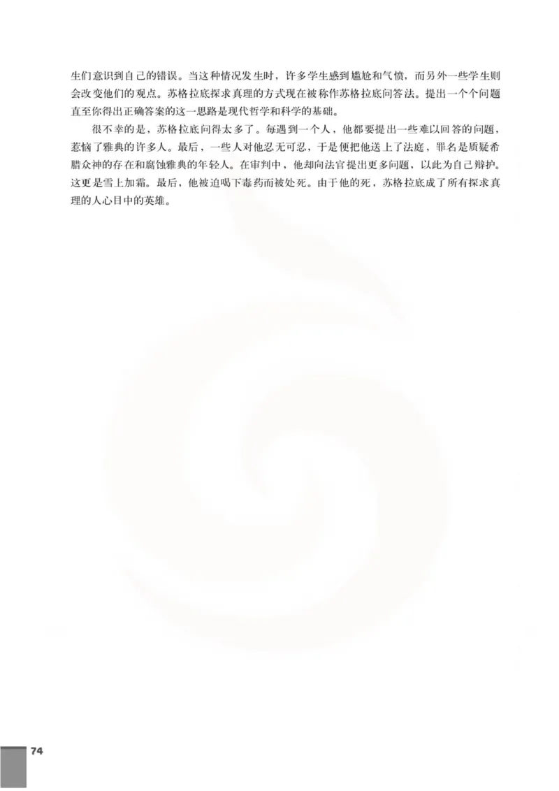 英语教参-模块3_电子课本_高中教学用书_苏教版、译林版